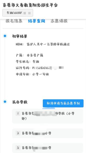 我家小老二也要上小学啦