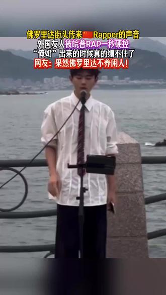 皖式RAP唱响世界#歌曲我滴孩来#安徽省歌我滴孩来