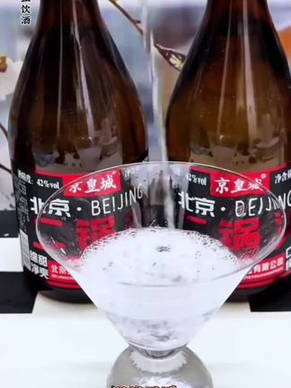 京皇城二锅头#口感非常好#价格实惠#是时候安排一下了 #好酒推荐