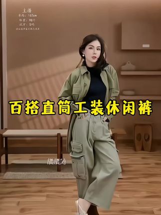 一眼沦陷的浅绿色工装休闲裤!清新色调自带春日感,显白又减龄,宽松版型藏肉还舒服,日常搭卫衣、T恤都超吸睛,清爽范儿直接拉满~#百搭神裤 #酷女孩穿搭 #时髦精 #通勤搭配 #显高显瘦穿搭