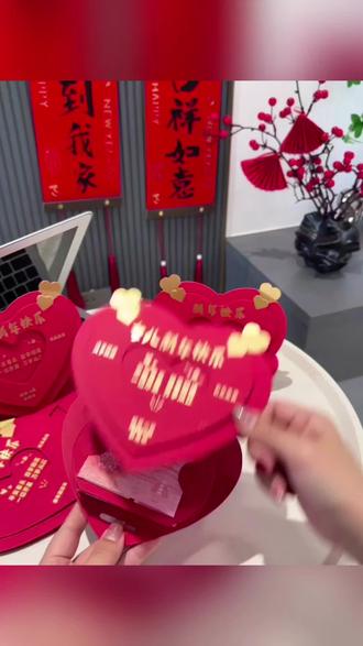 #抖音热点宝🔥#新年红包#爱心折叠红包来了!打开变立体爱心,设计超有创意~新年用它传递祝福,心意颜值全拉满!亲友收到都夸好。快点击下单,把爱和幸福送给TA!