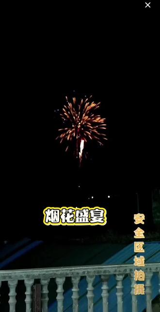 感谢昊文给文宝们准备的烟花盛宴,昊文用心了,太感动了。
㊗️昊文2026一路长虹
㊗️所有文宝马年大吉,阖家幸福,万事如意。@昊文🍊星城 @昊文生活号🍊 #昊文星城的圈子##快来围观##上热门#🔥