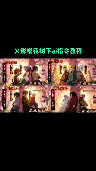 豆包ai图片生成指令对镜拍佐助 火影豆包ai图片生成关键词 #豆包ai #豆包出大片有两把刷子 #樱花树下ai照片生成口令 #樱花树下ai照片生成指令 火影豆包ai图片生成关键词 #樱花树下ai视频生成指令 豆包ai图片生成指令对镜拍佐助 火影豆包ai图片生成关键词恐怖 火影豆包ai图片文案 火影豆包ai 火影豆包ai图片生成 火影豆包ai图片生成关键词怎么弄 豆包火影ai图片生成关键词 火影豆包 火影豆包ai图片生成新年 豆包ai图片生成指令火影忍者 豆包ai图片生成指令火影忍者视频 豆包ai生成火影图片指令 豆包ai图片生成指令火影忍者怎么写 豆包ai图片生成指令 豆包 豆包ai图片生成指令恶搞 豆包ai 豆包ai图片生成指令小马宝莉 豆包ai图片生成游戏 火影忍者ai樱花树特效 火影忍者ai樱花树特效展示 火影忍者ai特效拍同款 火影忍者ai特效 火影忍者ai特效一键生成 火影忍者ai特效模板 火影忍者ai生成特效 火影忍者ai特效同款视频制作教程 ai火影忍者特效怎么弄 火影忍者ai特效漫画 火影樱花树下图片怎么生成
樱花树下ai照片生成口令 樱花树下ai照片生成指令 火影豆包ai图片生成关键词 火影忍者ai生成描述词 樱花ai照片生成口令 樱花树ai照片生成话术 樱花树下ai视频生成指令 樱花树下ai视频指令 樱花树下ai指令 樱花树下ai生成指令 樱花树下的ai指令氛围感 樱花树下视频ai指令 火影樱花树下文案 火影樱花树下图片 樱花树下图片怎么生成