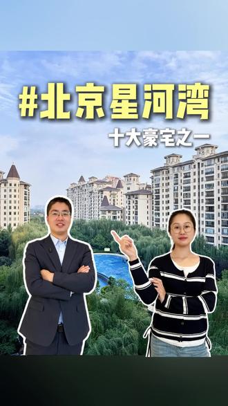 北京东四环宝藏盘!星河湾(朗园+畅园)真的名不虚传~
60%绿化率+35%水系,南方园林既视感,比同档豪宅多一倍绿意,出门就是朝阳大悦城,生活超便利。物业超走心,鹅卵石路每日清洁,人车分流超安心。1000㎡+双露天泳池,夏季免费开放还配救生员,遛娃超省心。
重点房源来袭:正对泳池的日不落四居,经典四叶草户型,东西向全天采光。主卧八角窗套房,带步入式衣帽间+独立卫浴,2cm厚大理石通铺+新换木地板,真材实料肉眼可见~
有喜欢这个小区的可以点个关注,我在星河湾深耕7年以上,绝对够了解,后续更多好房持续更新~
#北京星河湾 #东四环买房 #朝阳大悦城周边 #高绿化小区 #北京买房