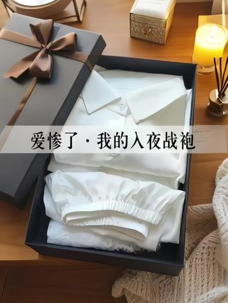 这件BF风睡裙也太会了吧! oversize的衬衫版型,松松垮垮罩在身上,肩线垮到恰到好处,露出纤细的锁骨和肩头,纯欲感直接拉满~ 高定面料摸起来滑溜溜的,夏天穿像裹着层凉雾,透气不闷汗,哪怕开空调睡也不会觉得冷。长度盖过大腿根,走动时裙摆轻轻晃,带点不经意的小性感,又不会过分暴露。 大码姐妹也能冲!宽松剪裁藏住腰腹小肉肉,胸前的纽扣随意解开两颗,慵懒又带点小勾人,居家穿舒服到不想脱,偶尔下楼拿快递搭件外套也不尴尬~ 网红都在穿的款,春夏居家就靠它撑场面,洗完澡套上,连自己都忍不住多看两眼,这种松弛感的性感,真的太戳人啦! #面料舒适透气 #睡衣家居服 #甜美穿搭 #性感睡衣 #这也太好看了