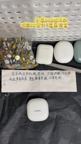 耳机寄修 今天收到粉丝朋友寄来的小米buds5,说看到我们视频特意寄来的。耳机只能听歌10分钟,更换电池完美修复#小米buds5 #耳机寄修 #耳机更换电池