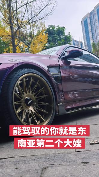 #大嫂 #百达翡丽 能驾驭的你就是下一个大嫂。