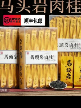 #茶叶 #上热门🔥上热门 #茶生活 马头岩肉桂茶叶500g武夷山茶叶乌龙茶浓香型花果香岩茶(九川茶业)#茶礼 #马头岩肉桂
