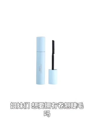 【点喵推荐】花洛熙卷翘初学者睫毛打底膏3.0版新手太阳花持久卷翘