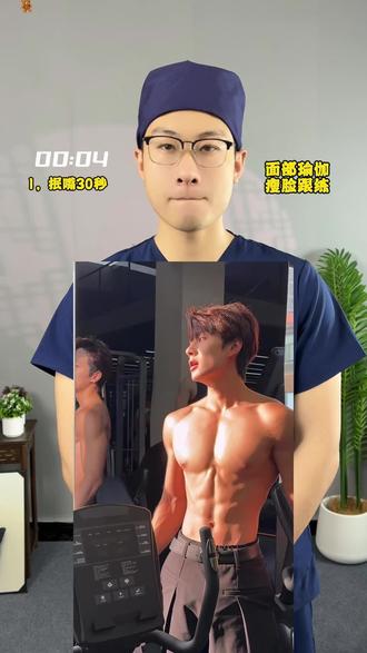 响应粉丝们要求,帅哥合集!跟我一起练起来吧!一段时间以后你就会发现自己的面相都有改变了!#居家锻炼#变美变瘦变漂亮#瘦脸#面部瑜伽