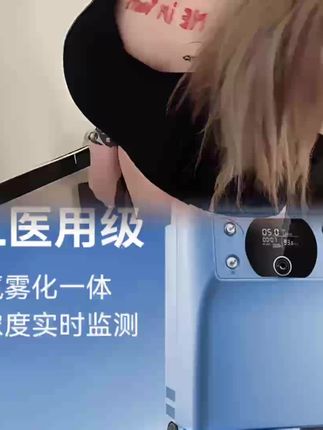 海龟医用氧气机制氧机5升家用老人吸氧机孕妇医疗用带雾化家用VH5-N雾化氧显款#氧气机 #制氧机 #吸氧机 #海龟医用氧气机#推荐
