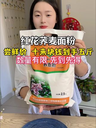 陕西特产红花荞麦面粉,还是小时候的味道#粗粮#红花荞麦面 #好吃到停不下来 #超便宜超划算#在抖音入手的好东西