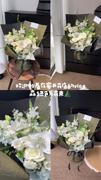 森绿色系花束#成都花店 #生日花束 #送男生花束 #白绿色花束 #送女生花束