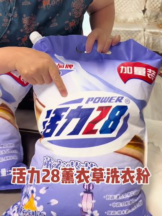 国货老品牌活力28洗衣粉,泡沫丰富,冷水洗衣服去污效果也老好了,价格还超便宜#洗衣粉#活力28 洗衣粉#超便宜超划算 #安全放心国货老品牌