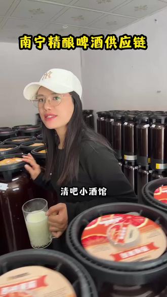 南宁精酿啤酒供应链 黄啤拉格,德式白啤,果啤海盐荔枝,赣南脐橙,等等几十种口味 #精酿 #精酿啤酒 #南宁精酿 #南宁精酿啤酒