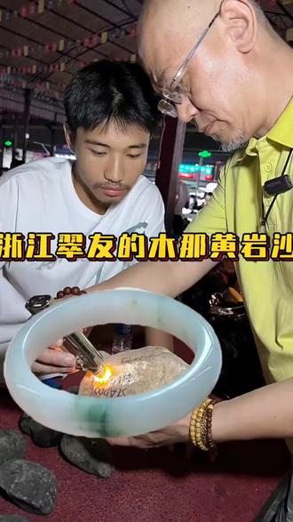 #翡翠#翡翠原石#翡翠手镯#翡翠知识