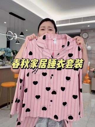 春秋家居睡衣套装#家居服套装 #在家也要美美哒 #睡衣家居服 #面料 #品质女装