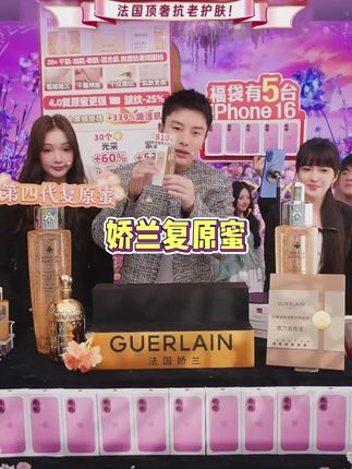 #贾乃亮推荐 宝贝们记住用不用没关系,因为你早晚有一天,女生会拥有它!#娇兰#娇兰复原蜜