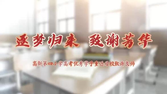 鸿鹄高飞天有路,良师引路志无垠。 #北京大学 #金榜题名 #高考 #录取通知书 #金榜题名前程似锦未来可期