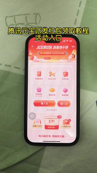 《炜然大全》腾讯元宝派发10亿红包活动领取教程来了#2026新年元宝红包 #腾讯元宝 #腾讯元宝AI #腾讯元宝app下载 腾讯元宝宣布春节派发10亿元现金红包,10亿红包活动参与