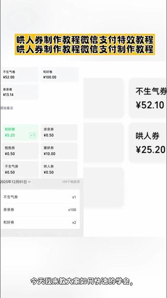 还有宝子不知道怎么做的,哄人券制作教程微信支付。#哄人券制作教程微信支付#微信朋友圈付款链接怎么做#微信支付和好券教程#和好券微信支付#即梦ai 微信朋友图付款链接怎么做,和好券微信支付 ,哄人券制作教程微信支付,微信朋友圈付款链接怎么做 ,微信情侣小店铺教程 ,和好券微信支付,微信鉚醄衘产刚付款链接怎么做和好券微信朋友图付款链接怎么做,微信支付和好券,微信支付券在哪里查询,和好券微信购买,抖音团购券怎么用微信支付,和好券团购券为什么不能用微信支付,团购券怎么用微信支付 ,哄人券制作教程哄人券制作教程微信,哄人券制作教程微信支付,哄人券制作教程视频,哄人券制作教程,哄人券制,哄人券,哄人教程简易版,哄人步骤详细教程,哄人券照片,万能心愿券 哄人券制作教程微信,哄箕婢甘人线饗全券制作教程微信支付,哄人券制作教程微信,哄人券,微信哄人小程序,哄人教程简易版,哄人券各种颜色图片,哄唚怀人券照片,哄人模板怎么套公式。哄人券制作教程微信支付,哄人券制作教程微信支付,微信支付链接怎么制作,哄人券,哄人教程简易版
微信支付哄人
哄人全套教程
哄人教程教学文字版
哄人教程详细版 和好券系列的卡片
亲亲券图片全套
亲亲优惠券领取链接
亲亲券电子版
亲亲券模板 微信朋友圈付款链接怎么做
微信朋友圈付款链接内容
和好券微信支付
微信朋友圈付款链接怎么做
微信朋友圈付款图片
微信付款链接怎么做
微信朋友圈付款链接怎么做光遇
微信发好友付款链接怎么做
微信朋友圈付款链接情侣
微信朋友圈收款链接
微信朋友圈付款链接王者装备 和好券
和好券微信支付
和好券图片
和好券用 99次就离婚
和好券,y以王子(布总w77
和好券自制
和好券怎么写
和好券表情包
和好券
和好券模板
和好券手绘 和好券图片
和好券图片素材
和好券图片空白
和好券表情包
和好券手绘
和好券高清图片
和好券图片
和好券模板
和好券
和好券自制
情侣券图片
微信涟兀朋友圈付款链接怎么做
微信朋友圈付款链接怎么做
微信朋友圈付款链接内容