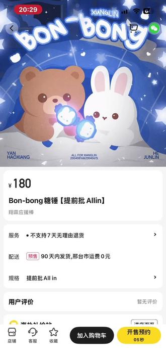 艾特所有人查看抢糖锤过程#翔霖 #翔霖后援会 #翔霖糖锤