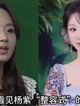 直到看见杨紫的逆袭,才知道宋丹丹为何会说出这样一句话 #杨紫 #白鹿 #杨幂 #气场全开 #知性女人