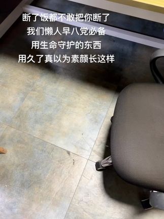 懒人早八党用生命守护的#隔离霜#底妆#伪素颜#早八党#好物分享