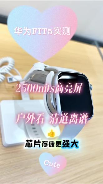 华为FIT5实测#鸿蒙越用越香#HarmonyOS6#华为FIT5