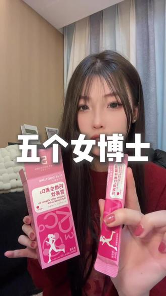 我愿称之为孕妇补钙top1 绝对不能错过的液体钙!#五个女博士液体钙#液体钙