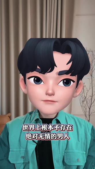 男人也很孩子气 他能忍住全是因为