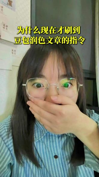 豆包润色文章的指令来啦!#AI #豆包 #指令