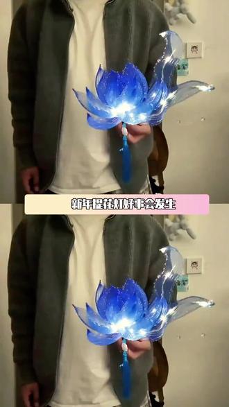 #悬浮莲花灯 #DIY材料包 #新年创意灯笼 #拍照道具 #手工制作灯笼
