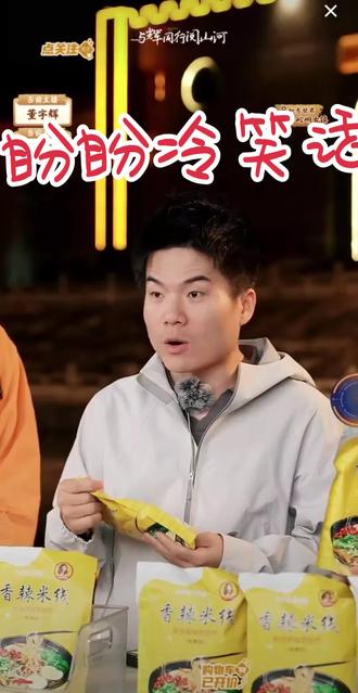 @董宇辉 @与辉同行 看一遍笑一遍☺️