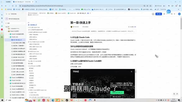 【2026最新版】某一线大厂流出的Claudecode中文使用手册,手把手教你,学完你就厉害了 #Claudecode#智能体#Agent#大模型#claude使用方法 #claude注册