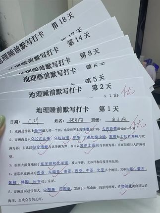 #初中小四门睡前默写,知识点总结归纳详 细,全是核心考点,晨读晚默打牢小四门基 础#知识点总结#小四门#睡前默写#初中小 四门