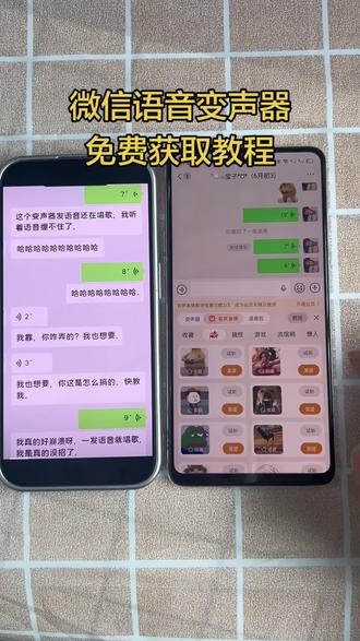 《一起来淘》微信语音变声器下载教程来啦#微信语音变声器#微信语音唱歌 #kk键盘下载教程