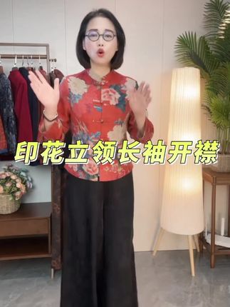 数码印花立领长袖开襟盘扣修身休闲单件上衣优雅妈妈装2472#印花开衫 #开衫上衣 #新中式开衫 #盘扣开衫 #妈妈装开衫