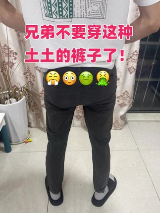 #早秋松弛感穿搭#品质男装#百搭裤子#男士休闲裤#早秋穿搭之裤子篇