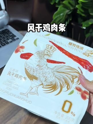 高蛋白!太适合管理期了!越嚼越香#根本停不下来