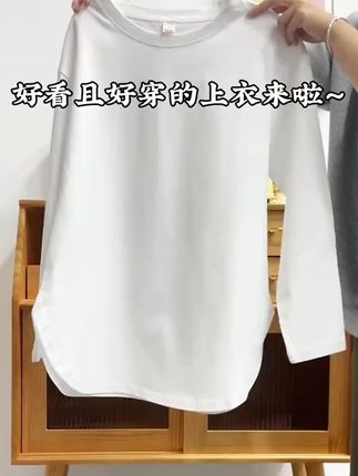 高品质~棉质白色长袖t恤女中长春秋冬宽松休闲加绒内搭洋气衣服女#秋冬穿搭 #宽松版型 #休闲 #长袖t恤 #洋气减龄