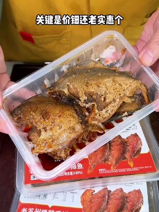 鹿有有老苏州糖醋熏鲳鱼熟食本帮菜下酒菜小吃方便菜速食卤味酥鱼#熟食 #下酒菜 #小吃 #速食卤味 #酥鱼
