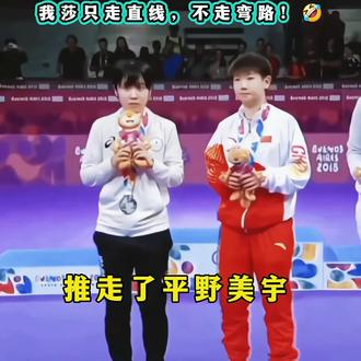 我莎只走直线,不走弯路🤣
因为走直线距离最短😂