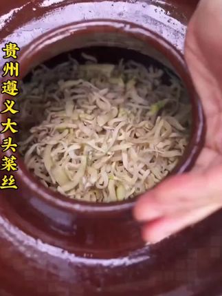 有没有喜欢吃大头菜丝的老乡,这个贵州遵义的大头菜丝炒腊肉好好吃啊,微微酸,脆脆的,开胃又下饭#大头菜丝#大头菜丝炒腊肉