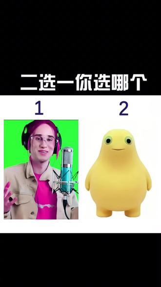 #丹尼尔 #孙笑川 #孙笑川吧 #安桑 #明星周边 二选一选哪个