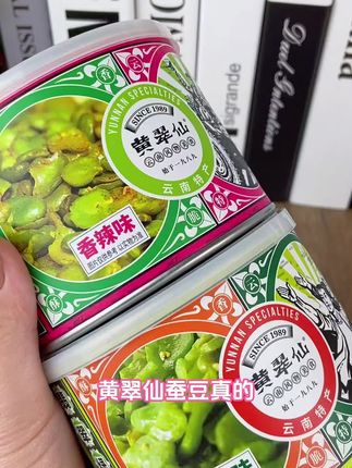 #黄翠仙蚕豆