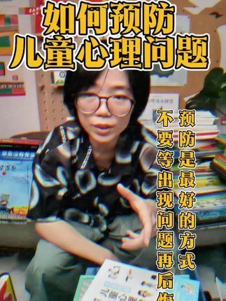 今天是一期比较严肃的内容,家长一定认真看完#亲子教育 #亲子互动 #育儿 #儿童心里健康