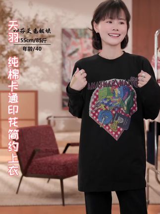 纯棉印花简约T恤#穿搭穿搭 #短视频上热门的方法和技巧 #日常生活 #穿衣搭配 #穿搭