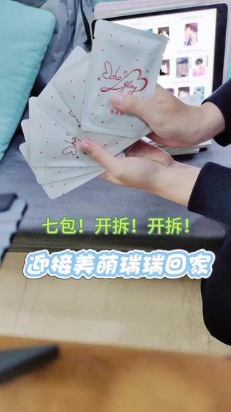 瑞瑞太会拍了!上哪去找这么会拍的!#张函瑞 #新音卡包 #小卡 #开箱