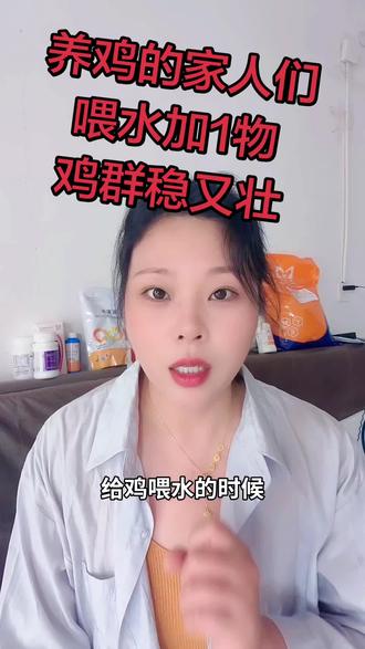 喂鸡水加上鱼肝油,让咱们的鸡冠红毛亮#养鸡小妙招分享 #养殖 #鱼肝油在养殖中的作用